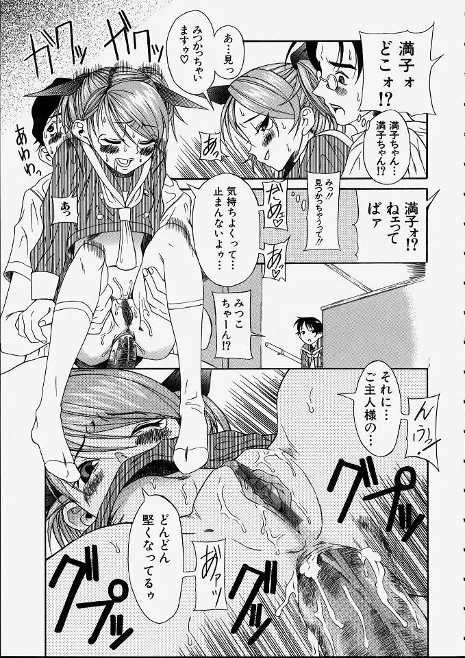 満子 Page.42