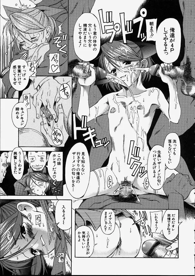 満子 Page.56