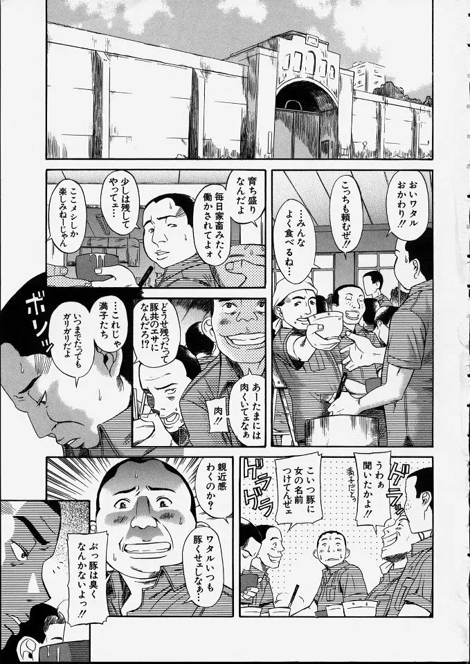 満子 Page.6