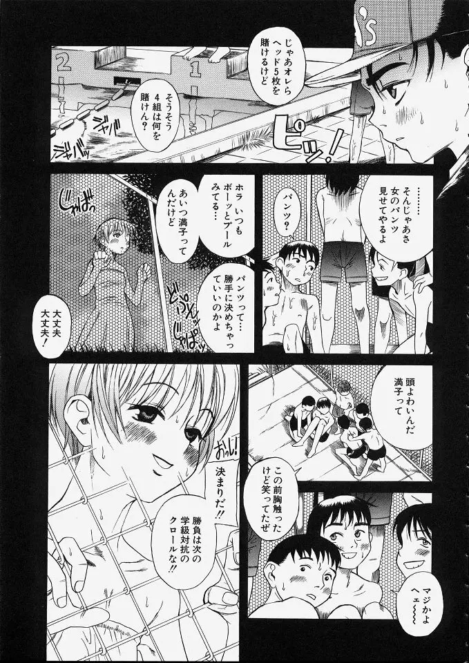 満子 Page.70