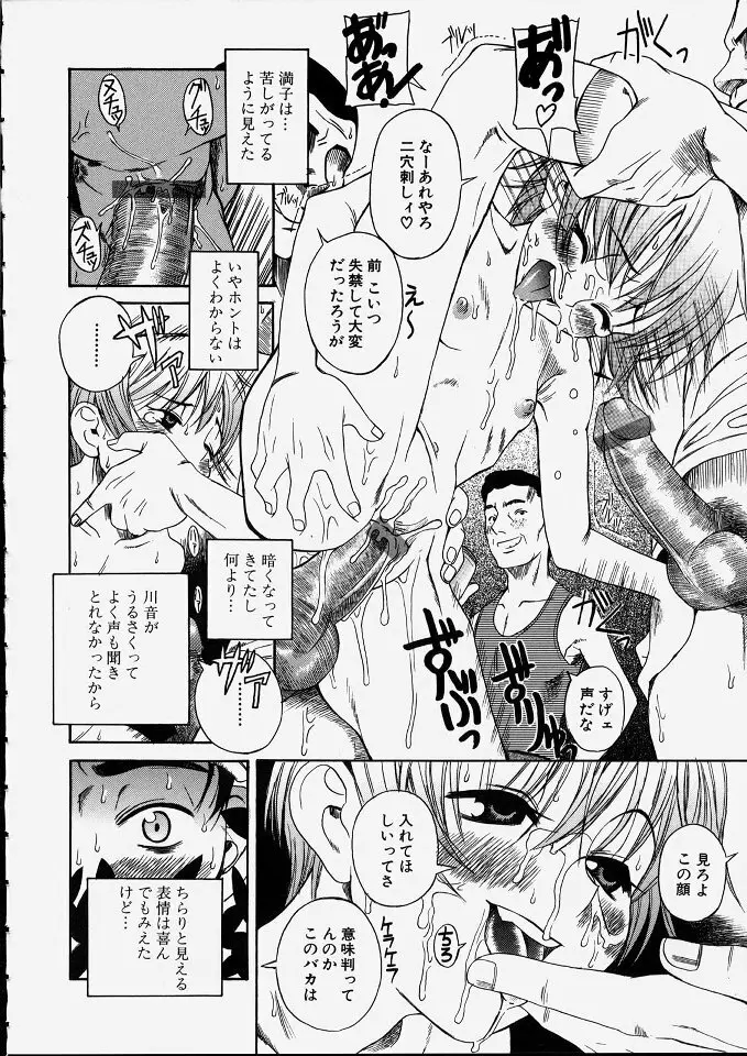 満子 Page.79