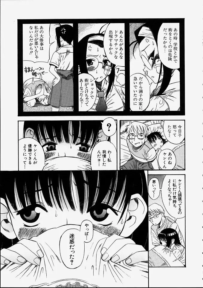 満子 Page.94