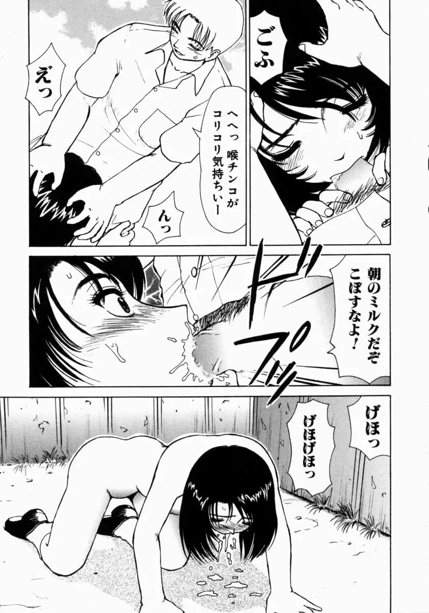 きもちいい家族 Page.109