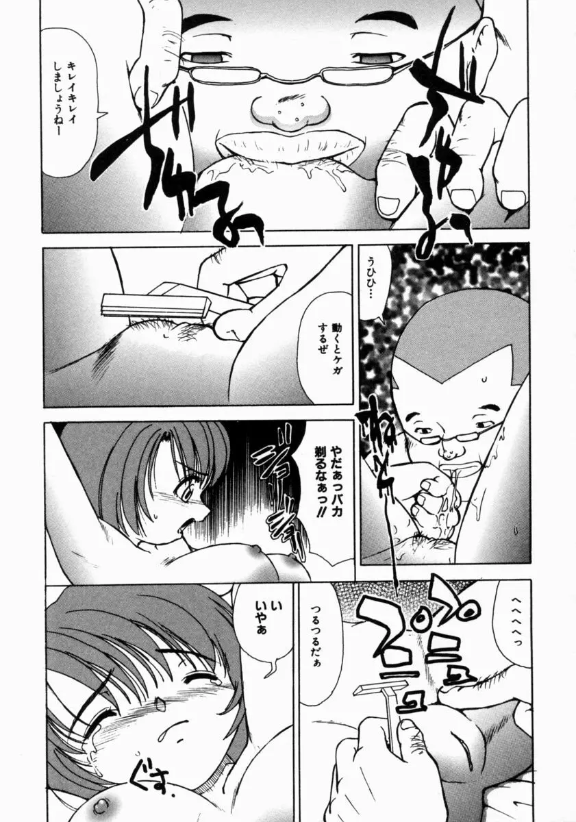 きもちいい家族 Page.29