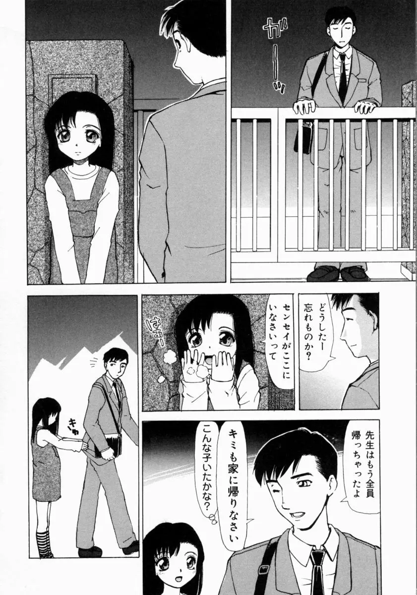 きもちいい家族 Page.54