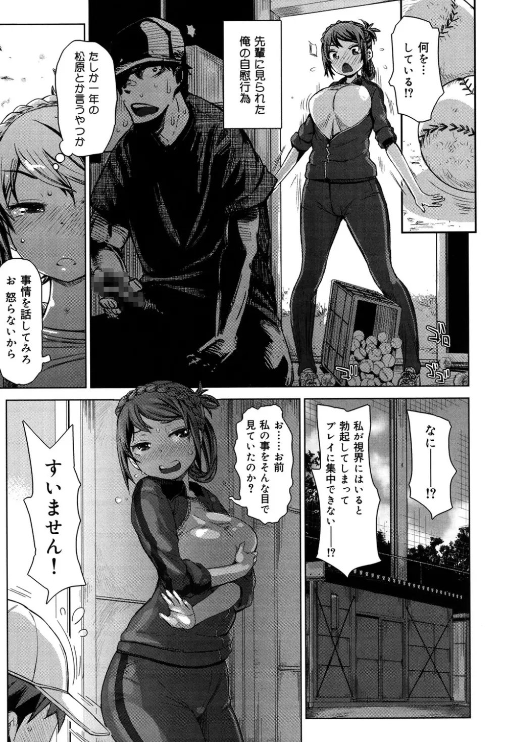 SRな彼女 Page.32