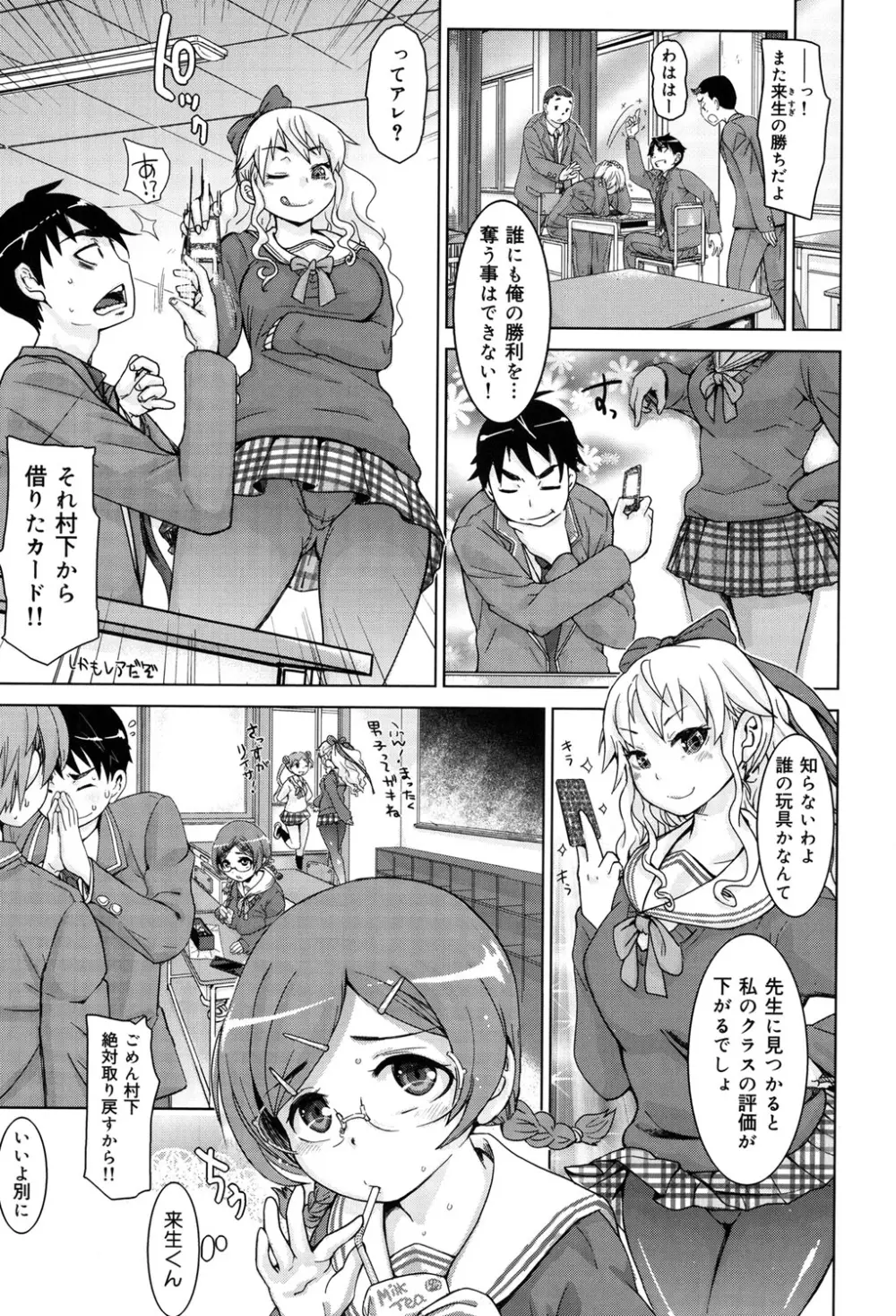 SRな彼女 Page.8