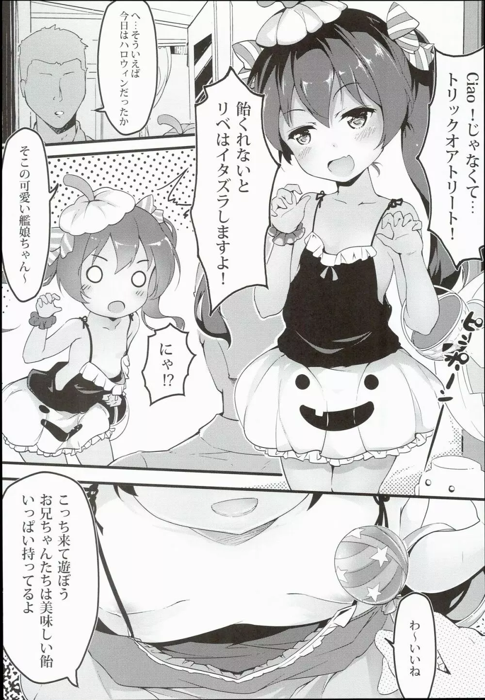 かぼちゃクリームパスタ Page.6