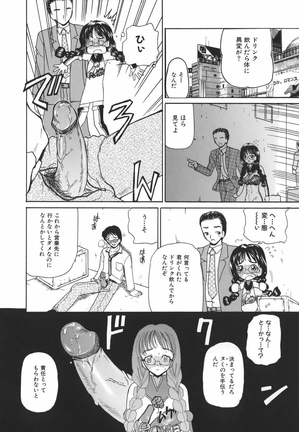 秘唇責め Page.122