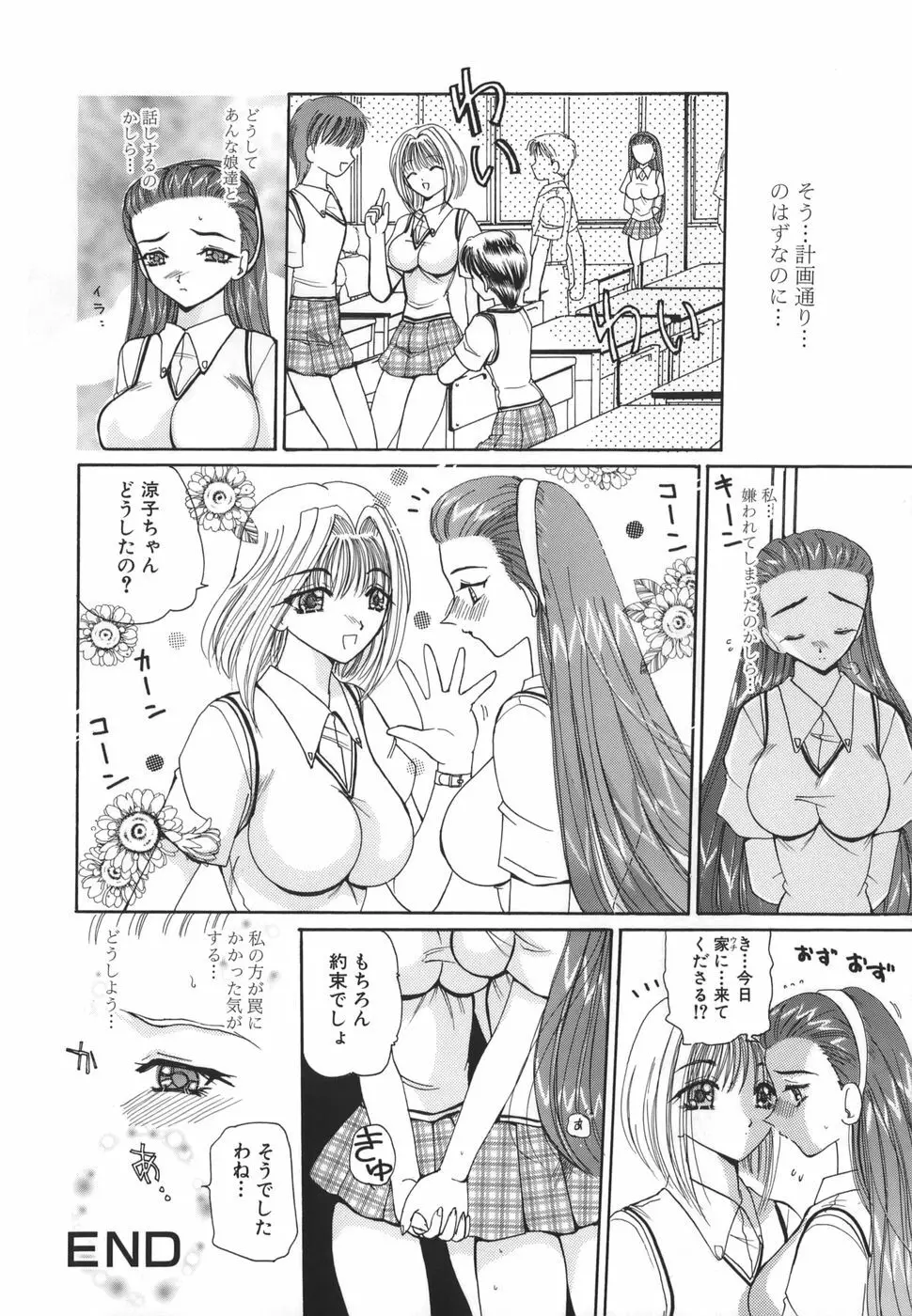 秘唇責め Page.166