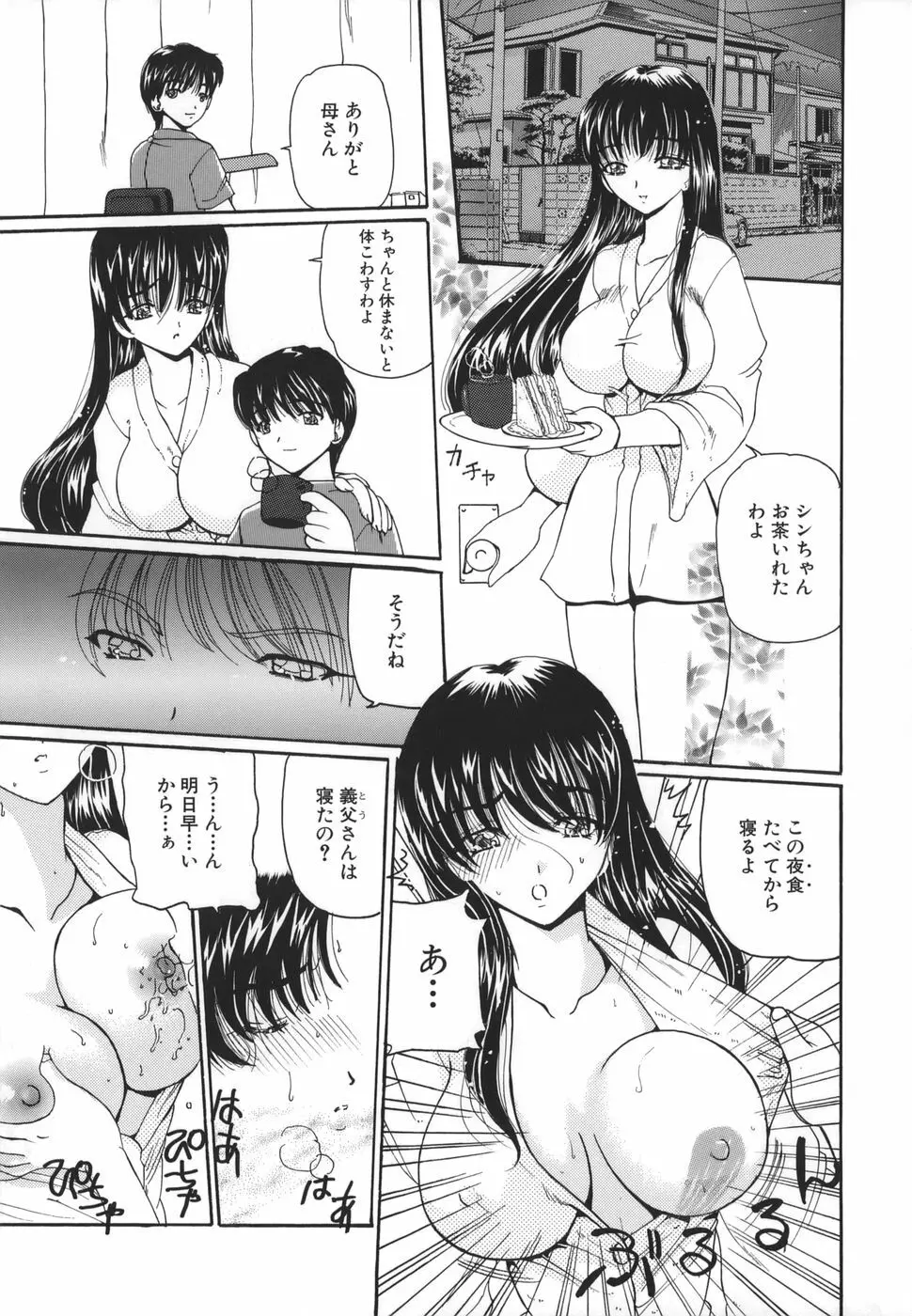 秘唇責め Page.71