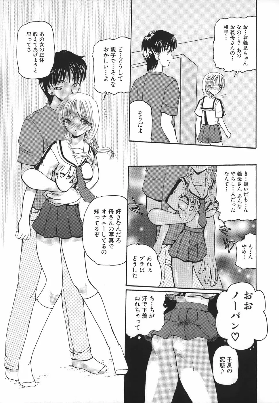 秘唇責め Page.81