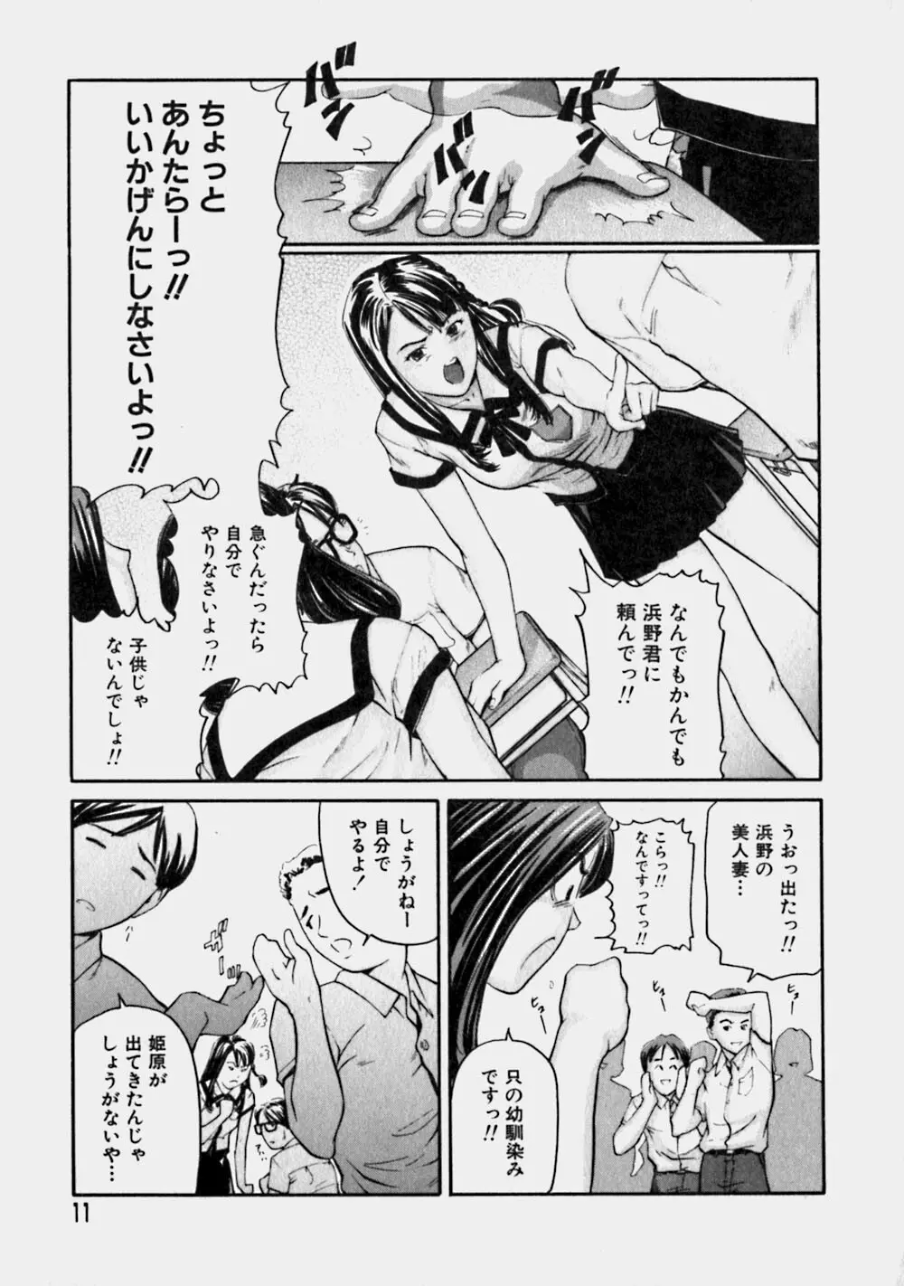 リバーシブル Page.10