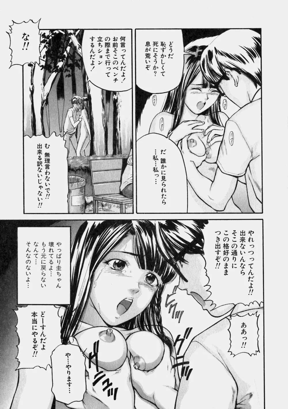 リバーシブル Page.142