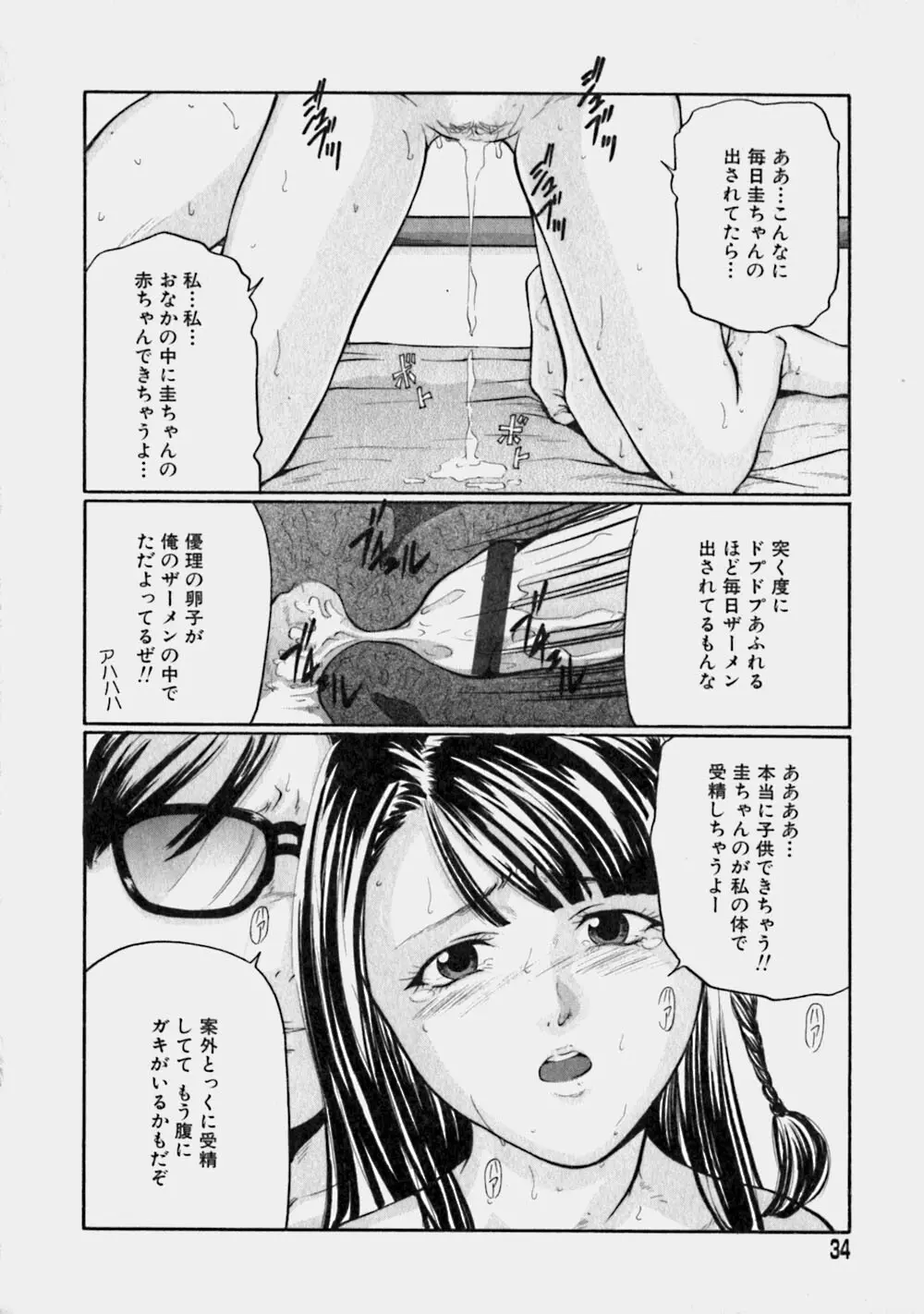 リバーシブル Page.33