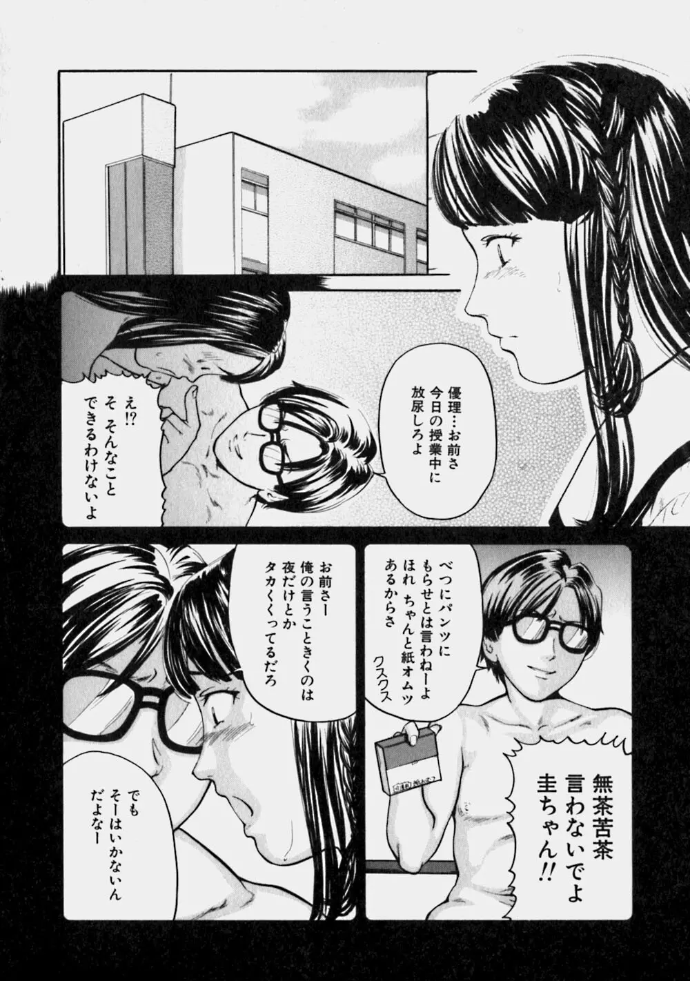 リバーシブル Page.39