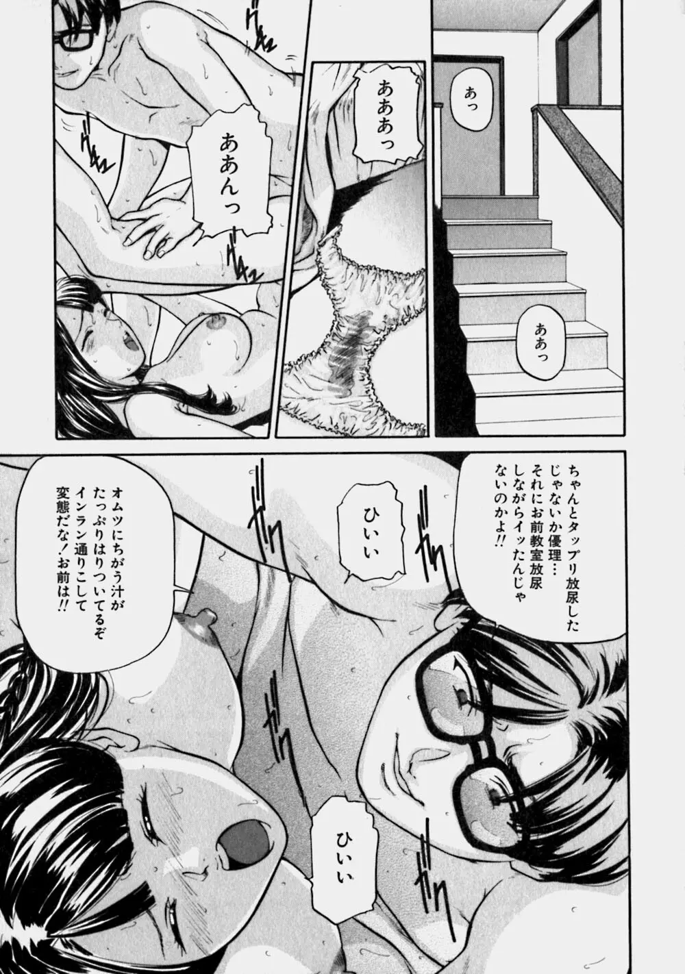 リバーシブル Page.46