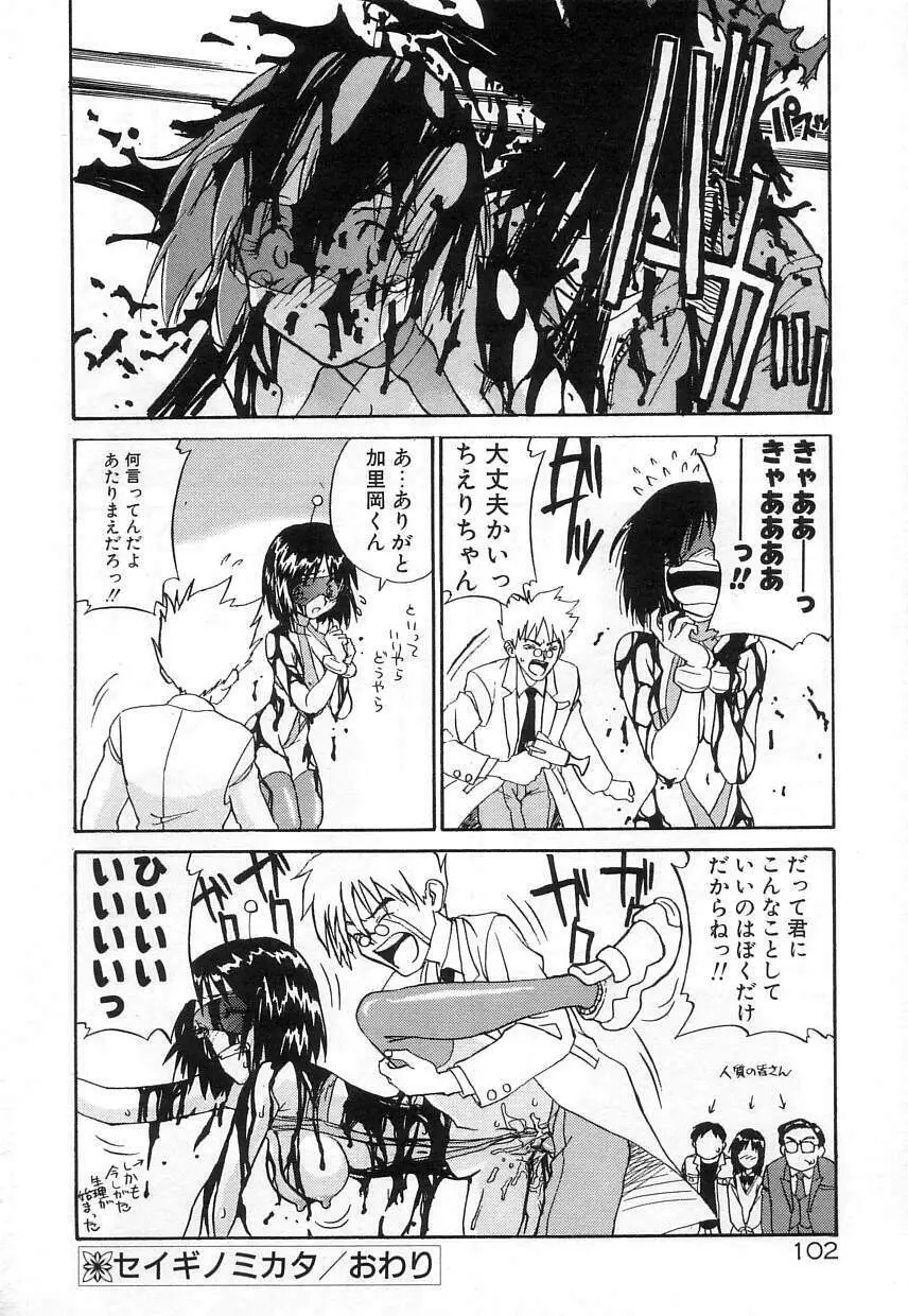 なかよし Page.102