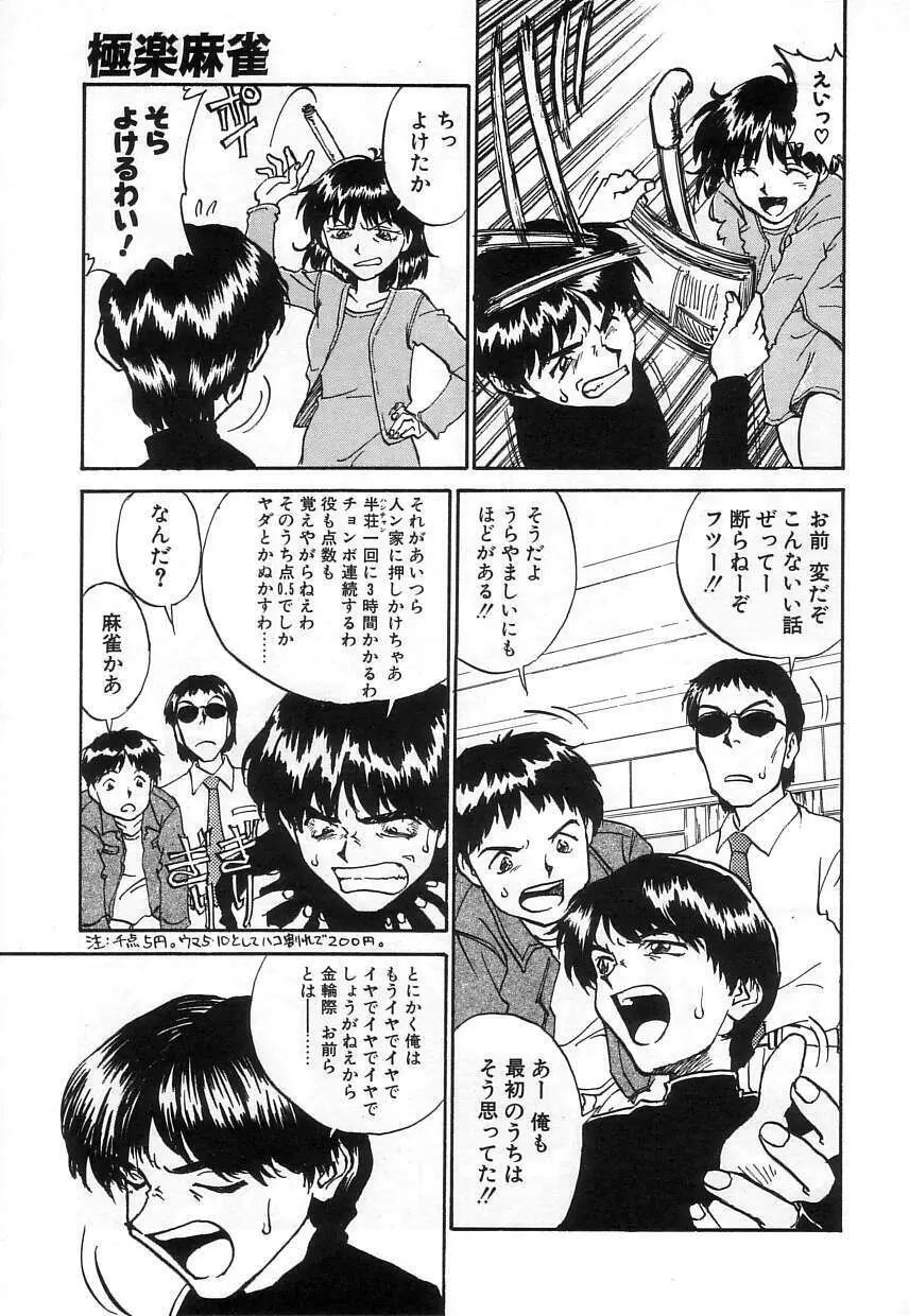 なかよし Page.105