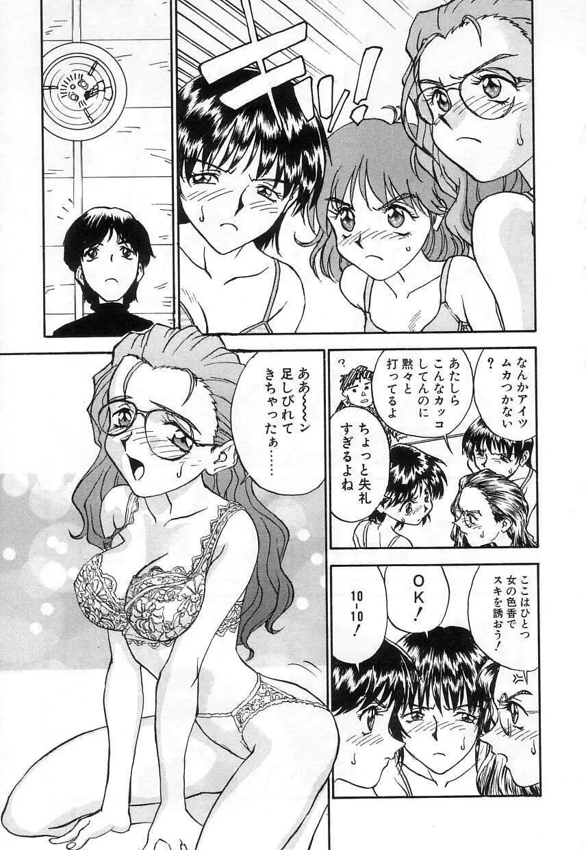 なかよし Page.111