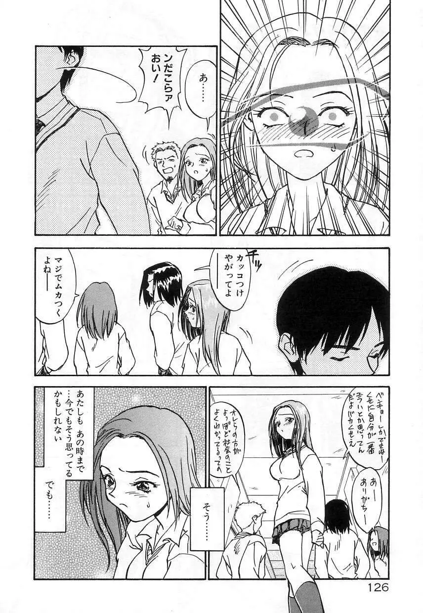 なかよし Page.126