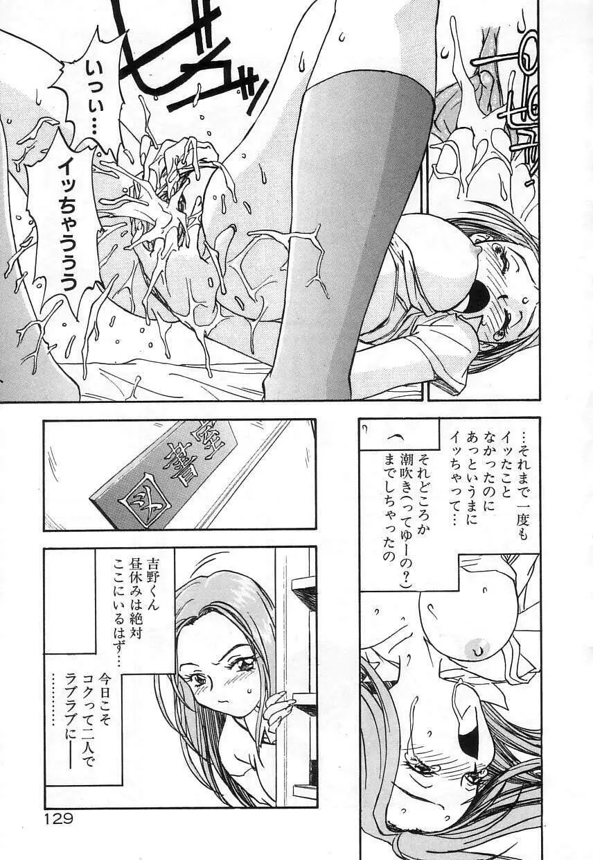 なかよし Page.129