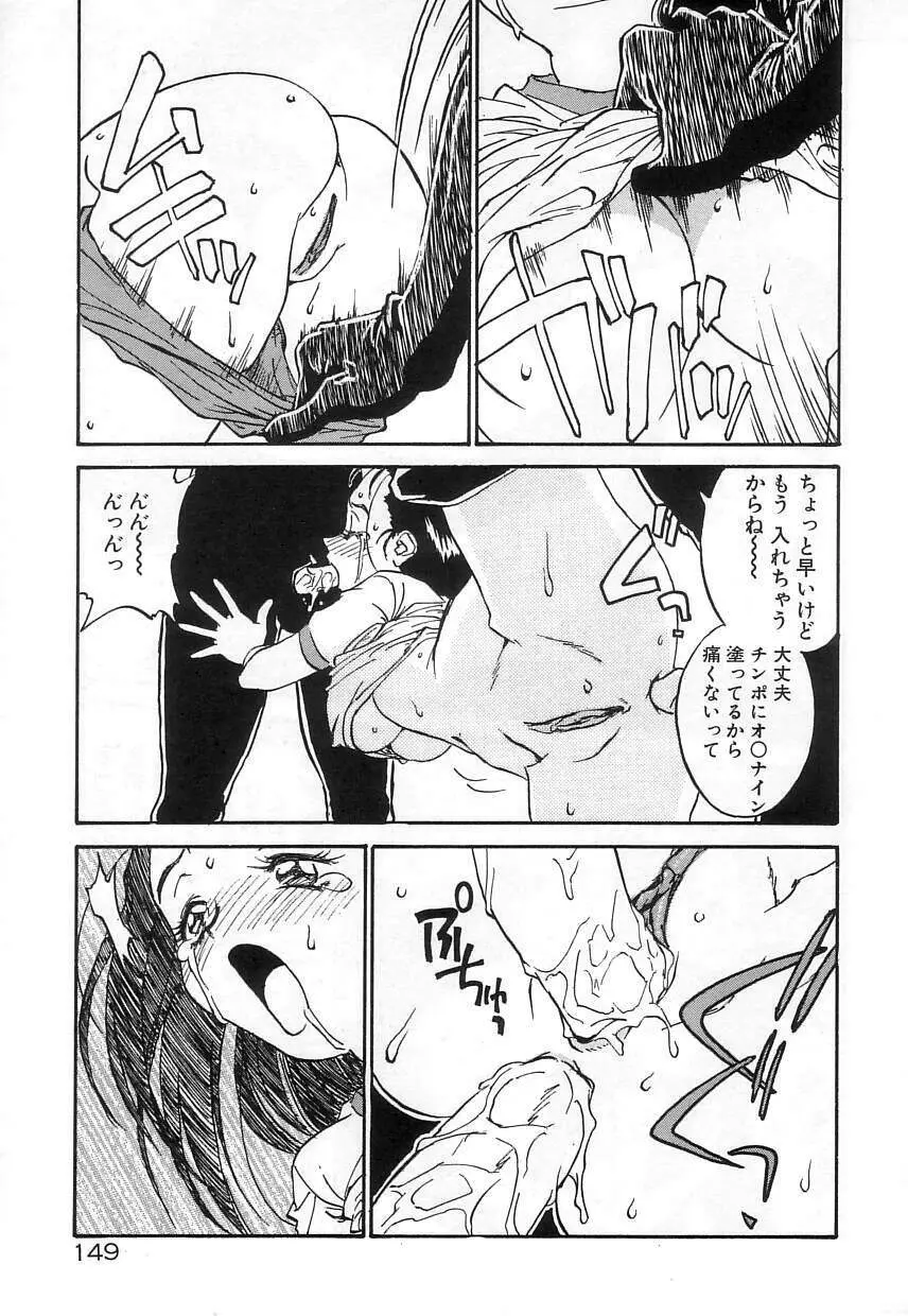 なかよし Page.149