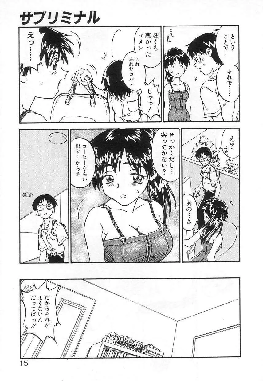 なかよし Page.15