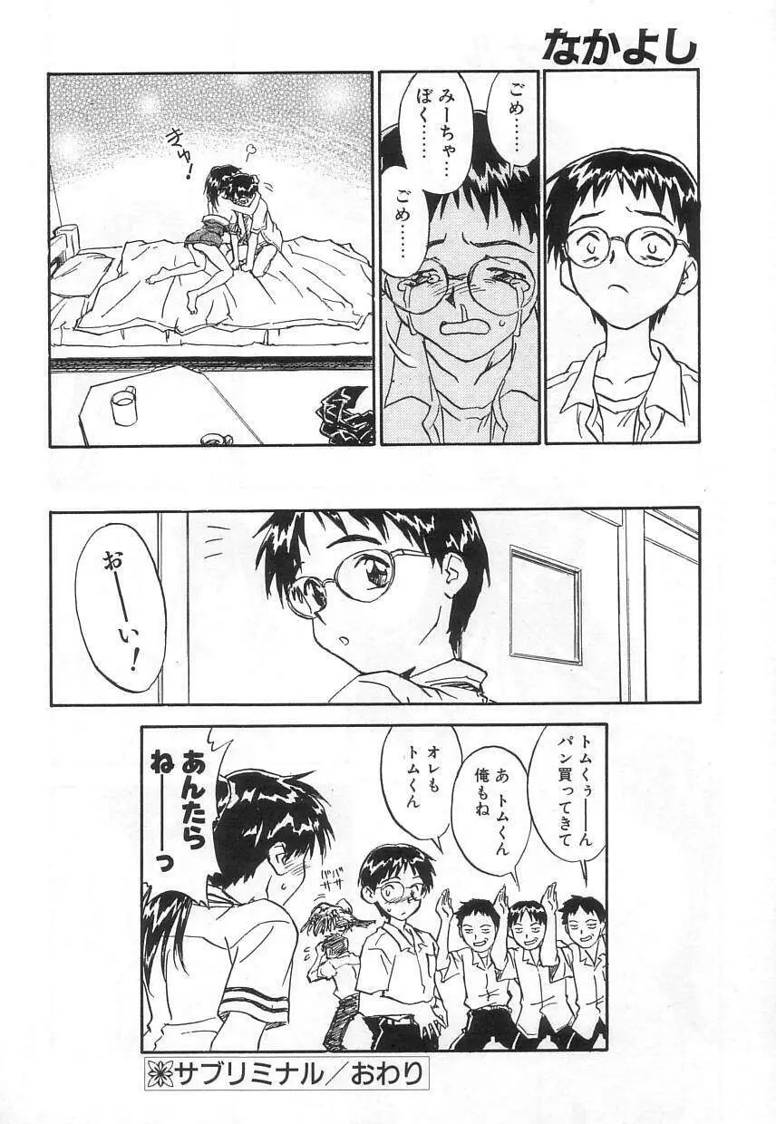 なかよし Page.26