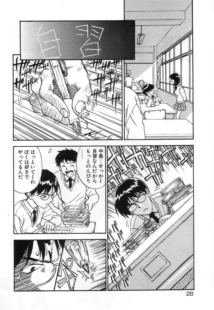 なかよし Page.28