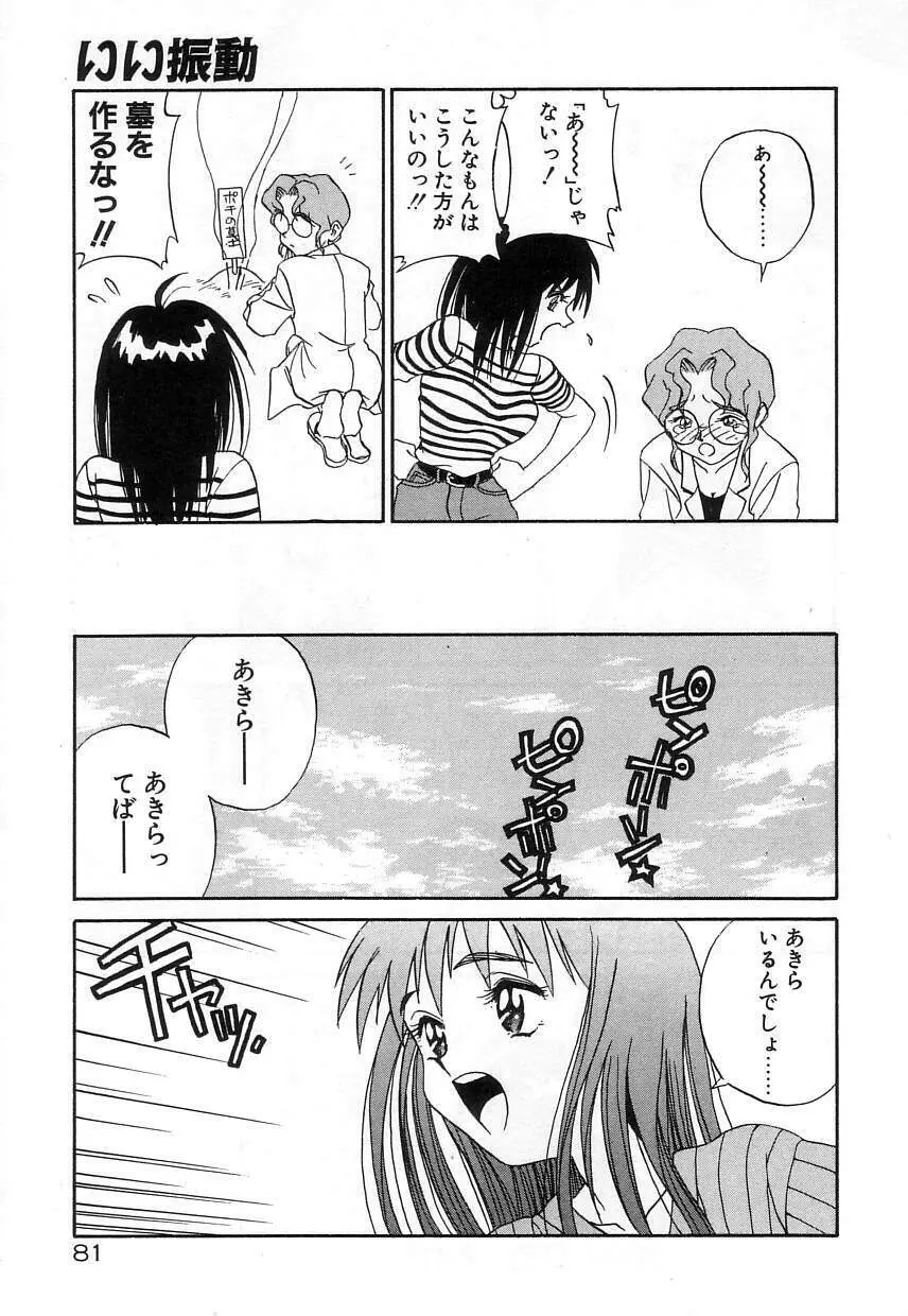 なかよし Page.81