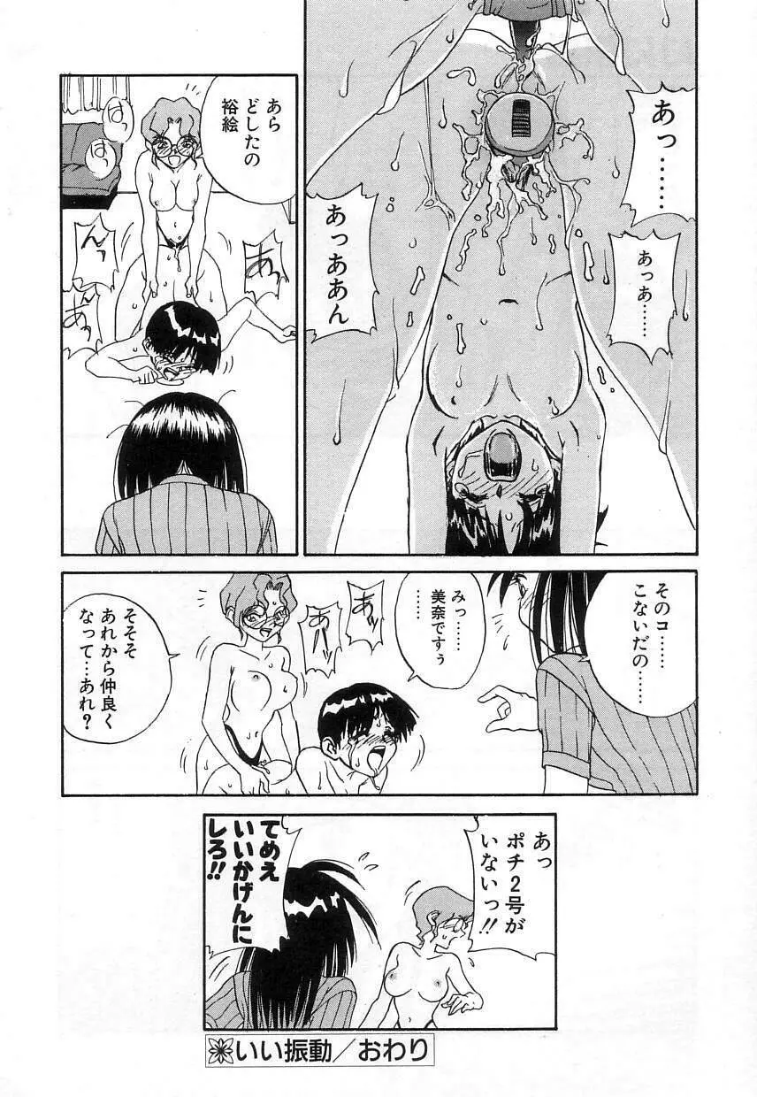 なかよし Page.82