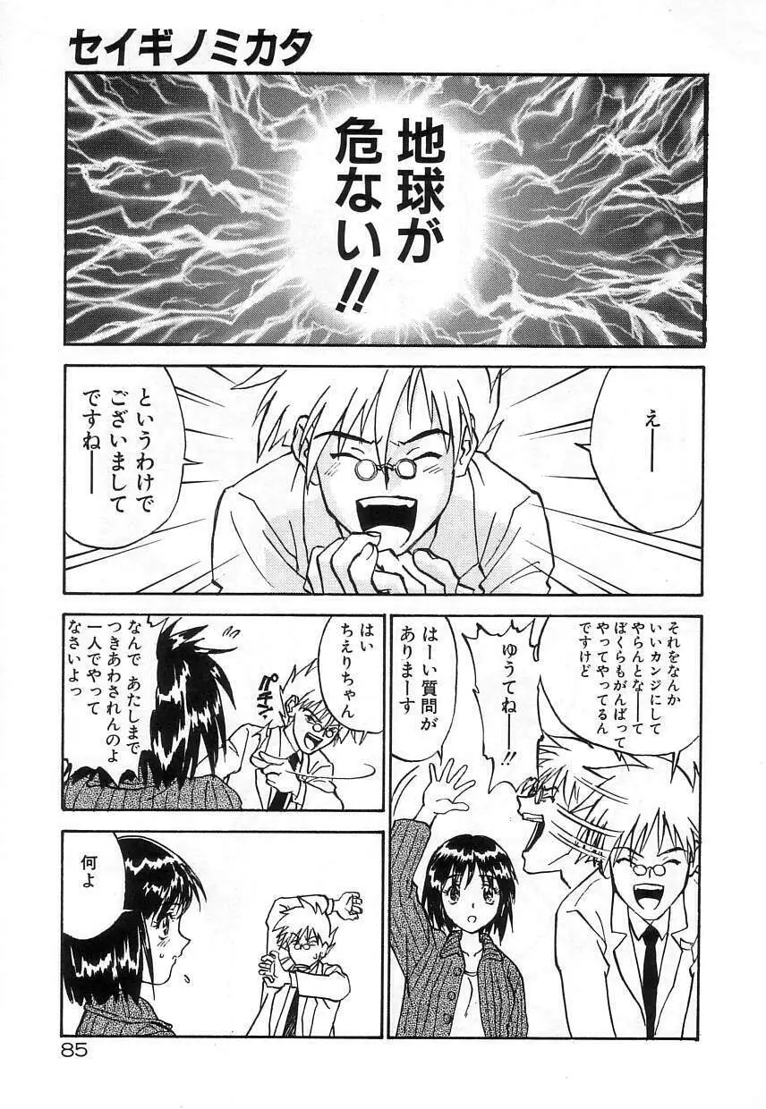 なかよし Page.85