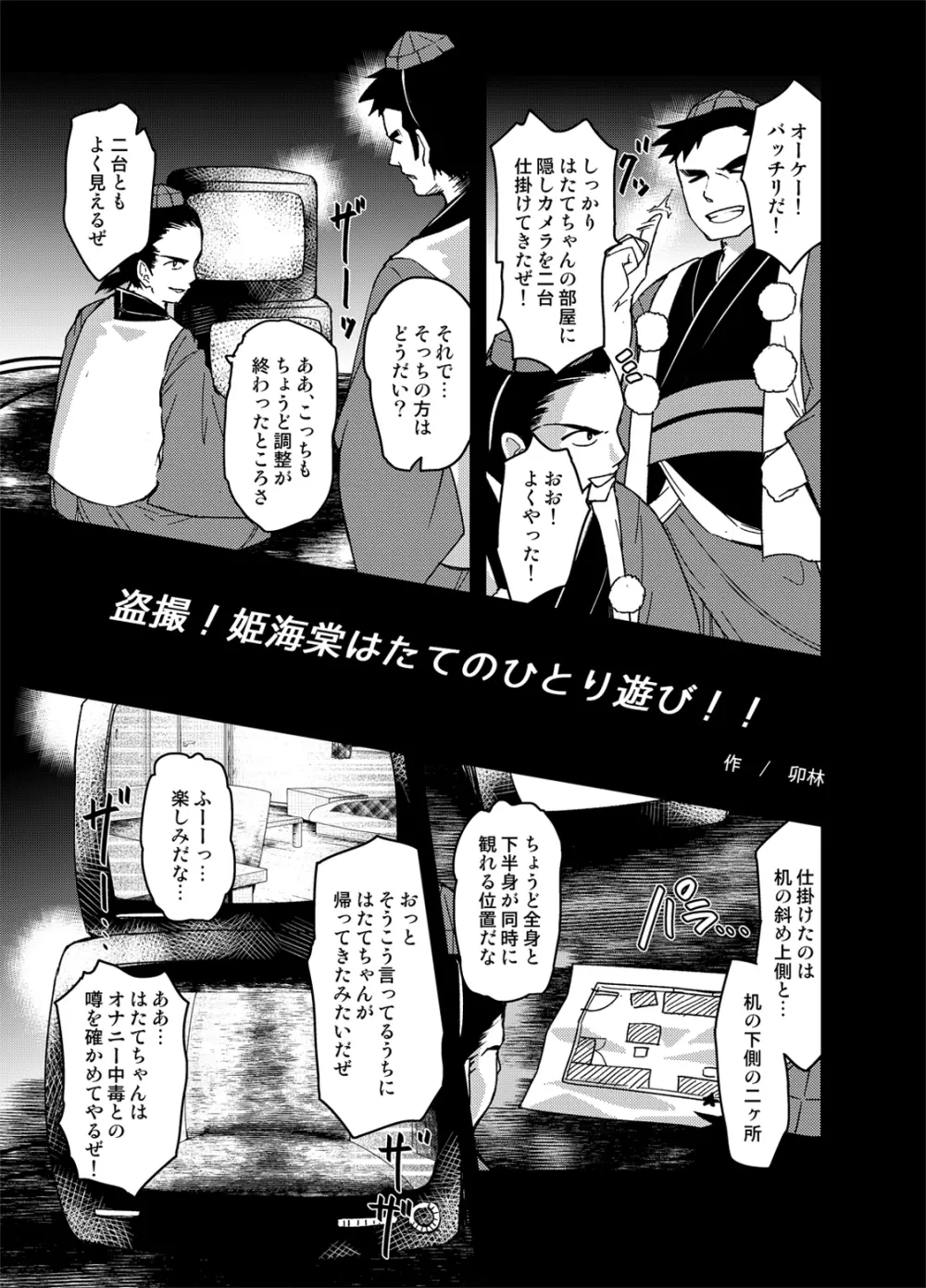 東方定点カメラ盗撮合同 Page.14