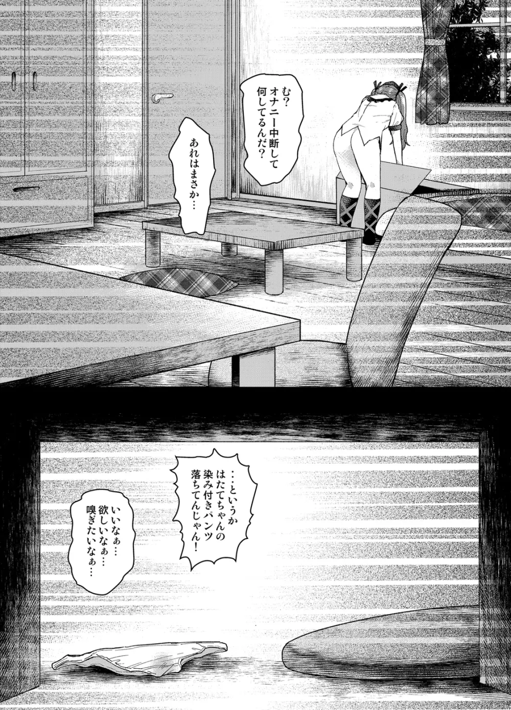 東方定点カメラ盗撮合同 Page.19