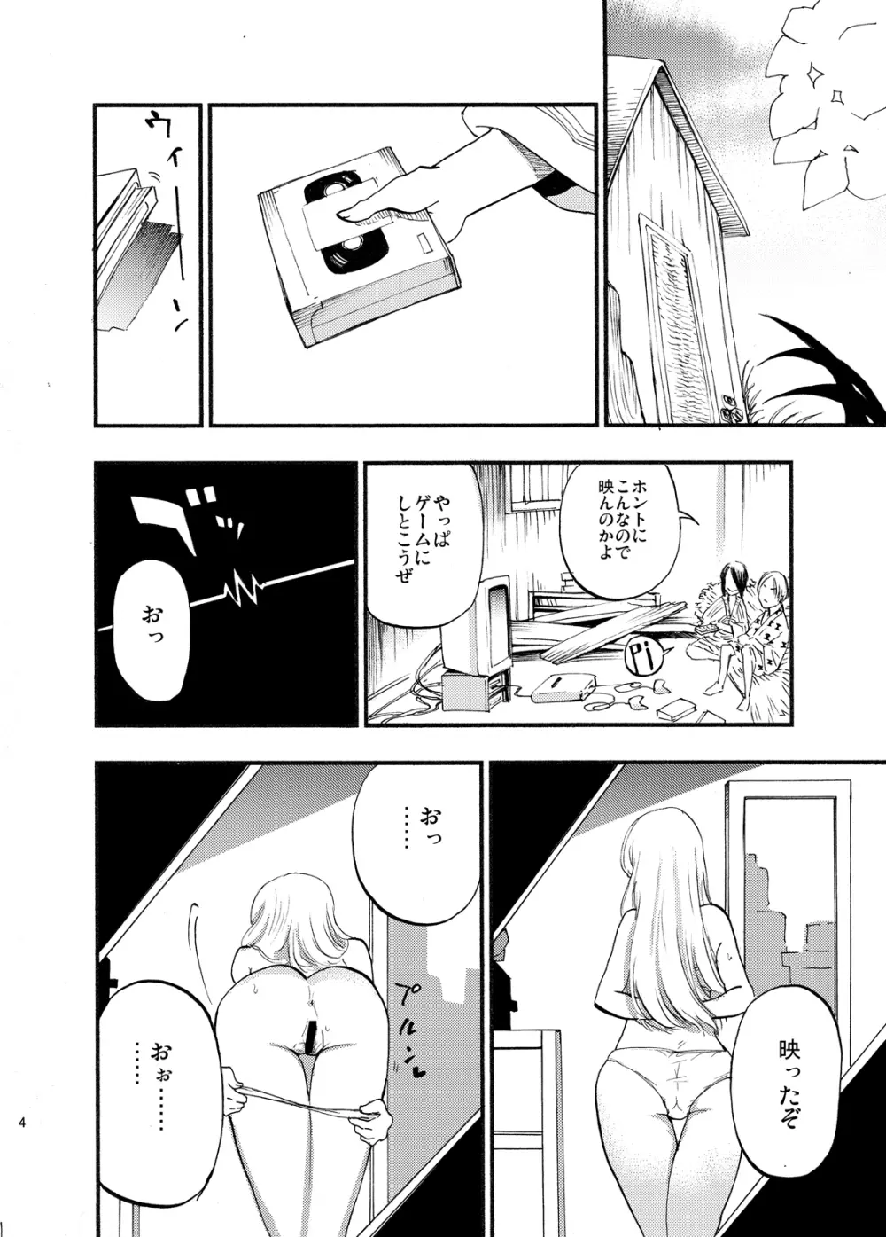 東方定点カメラ盗撮合同 Page.27