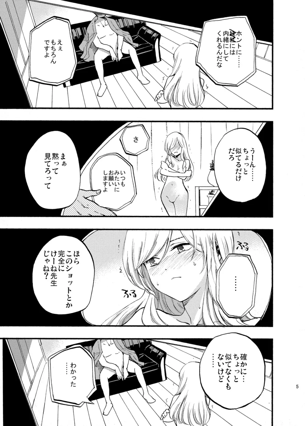 東方定点カメラ盗撮合同 Page.28