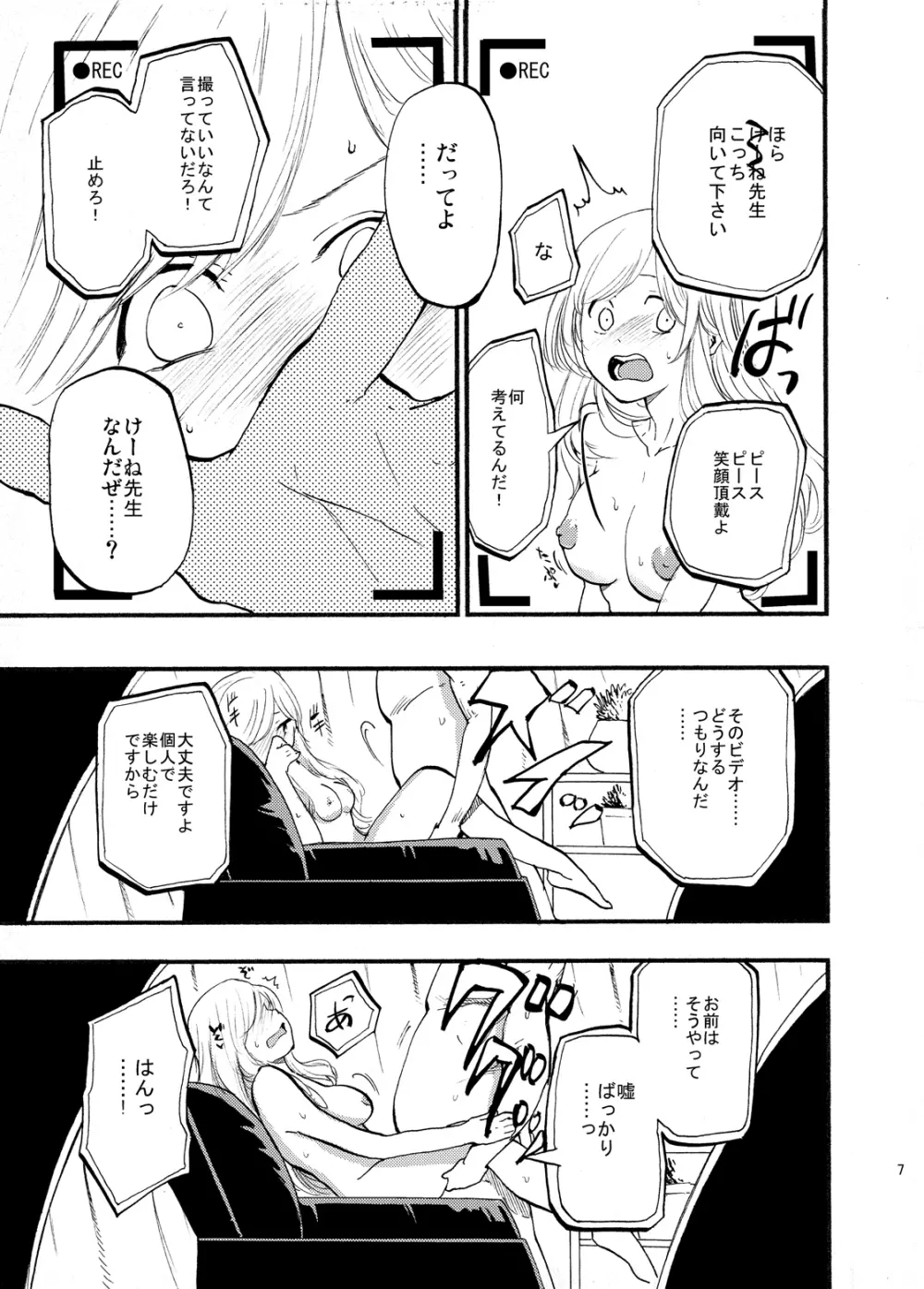 東方定点カメラ盗撮合同 Page.30