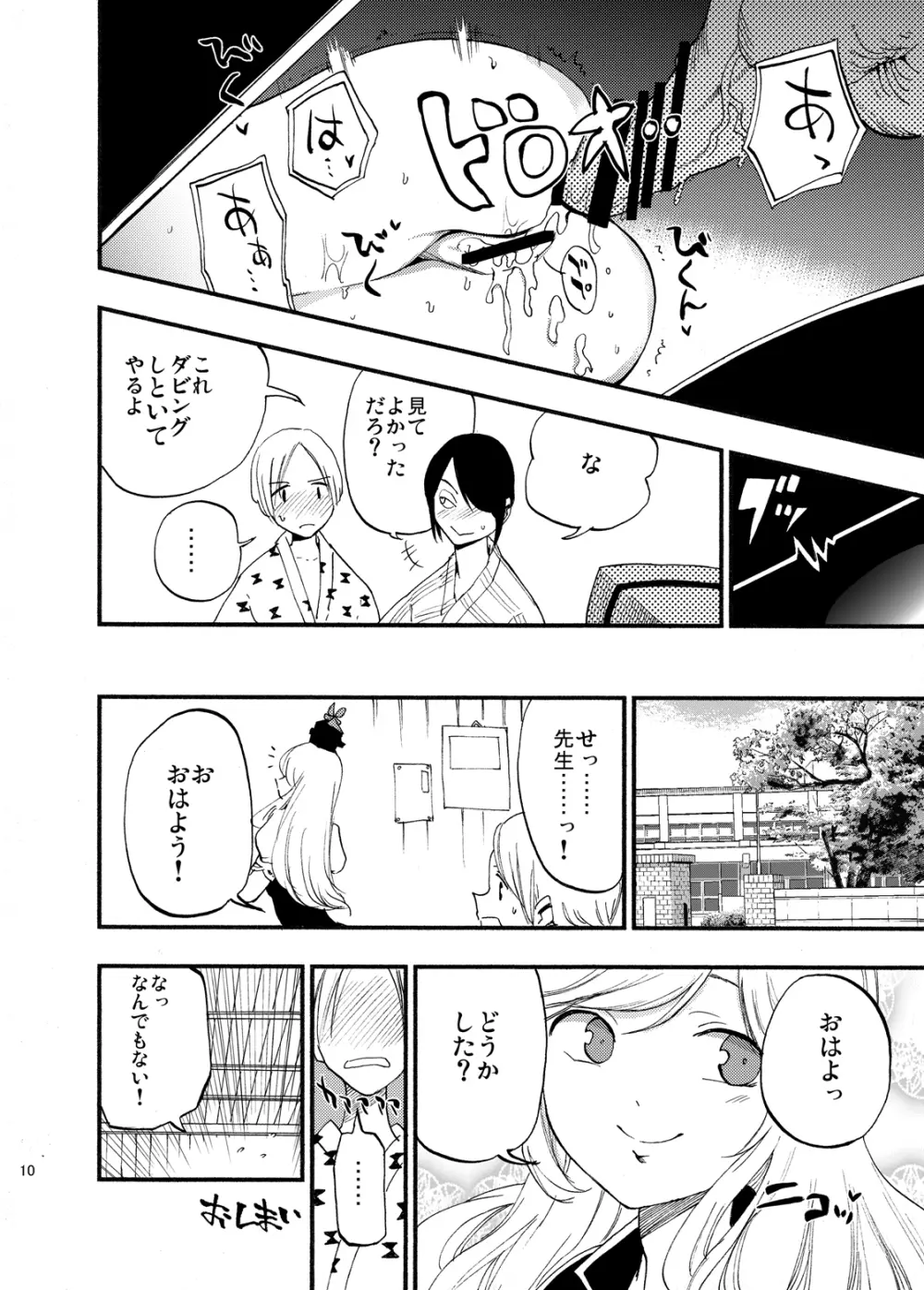 東方定点カメラ盗撮合同 Page.33