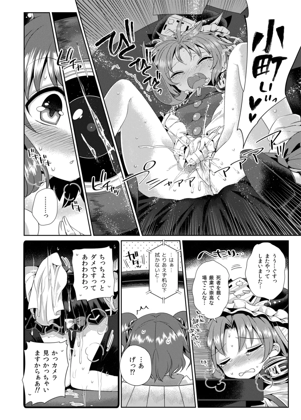 東方定点カメラ盗撮合同 Page.37