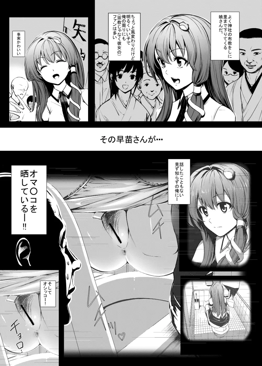 東方定点カメラ盗撮合同 Page.48