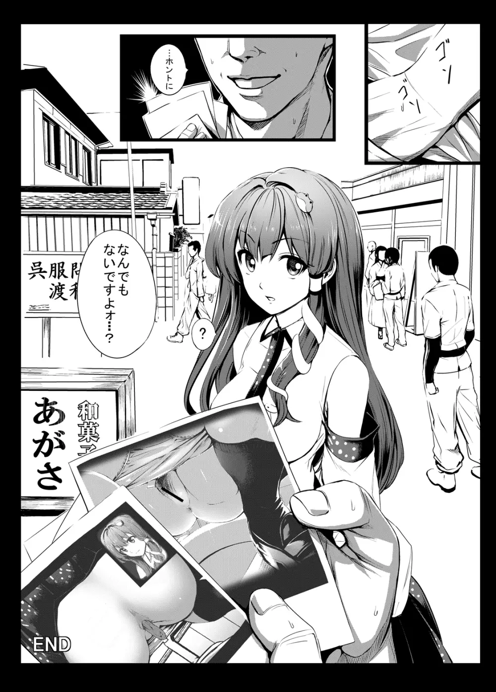 東方定点カメラ盗撮合同 Page.55