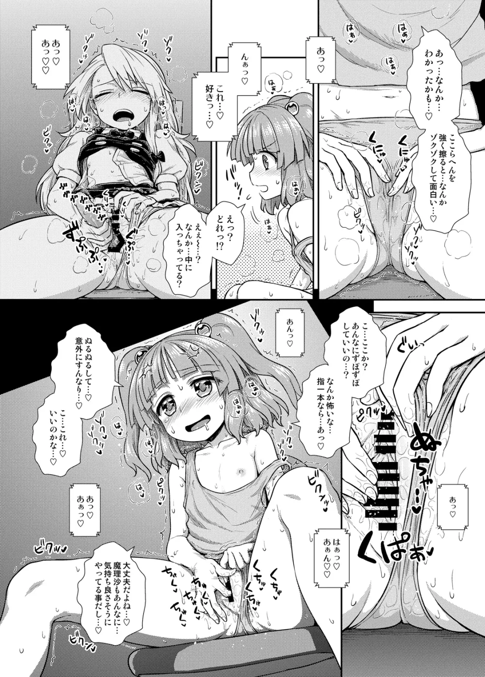 東方定点カメラ盗撮合同 Page.61