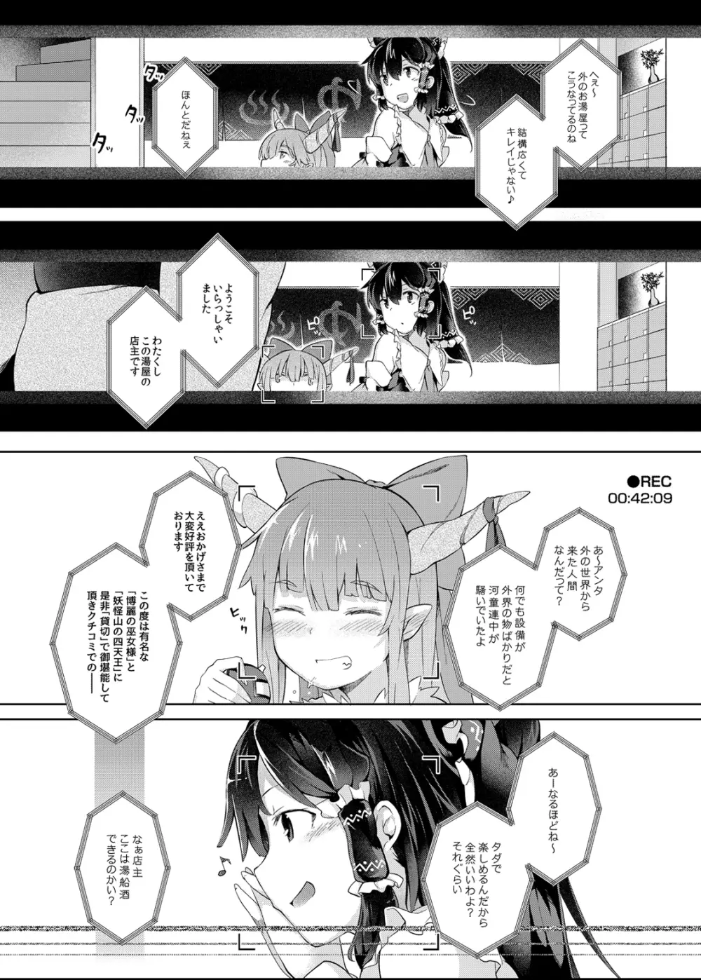 東方定点カメラ盗撮合同 Page.65