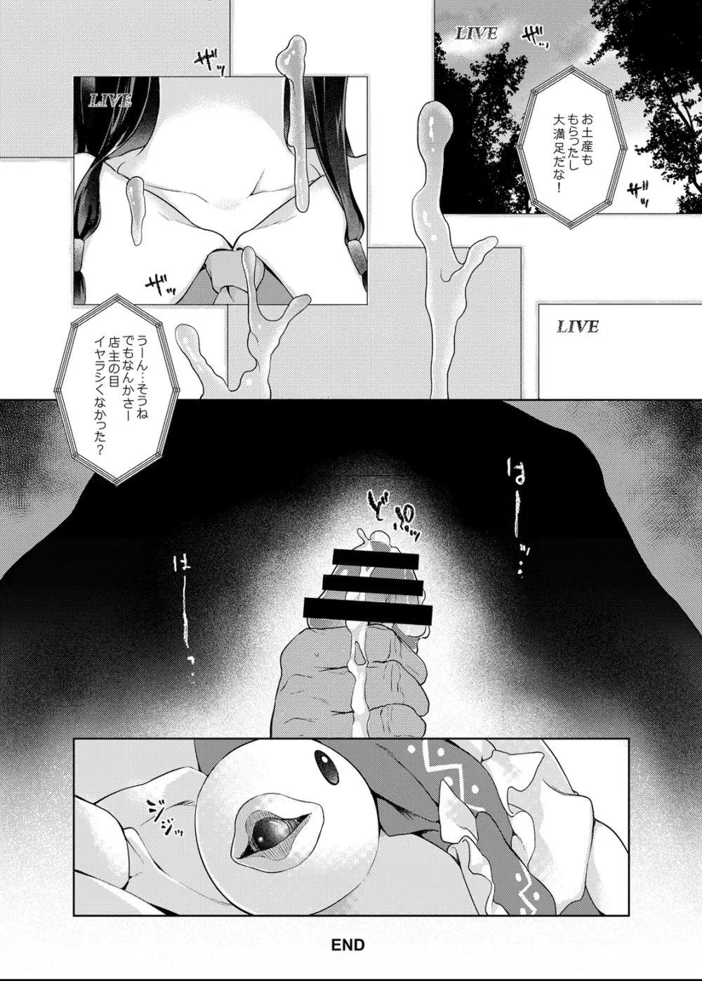 東方定点カメラ盗撮合同 Page.75