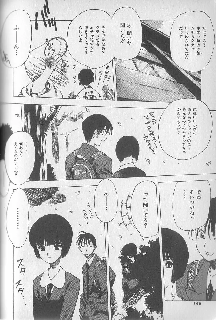 超ハンターラブラス 出発編 Page.108