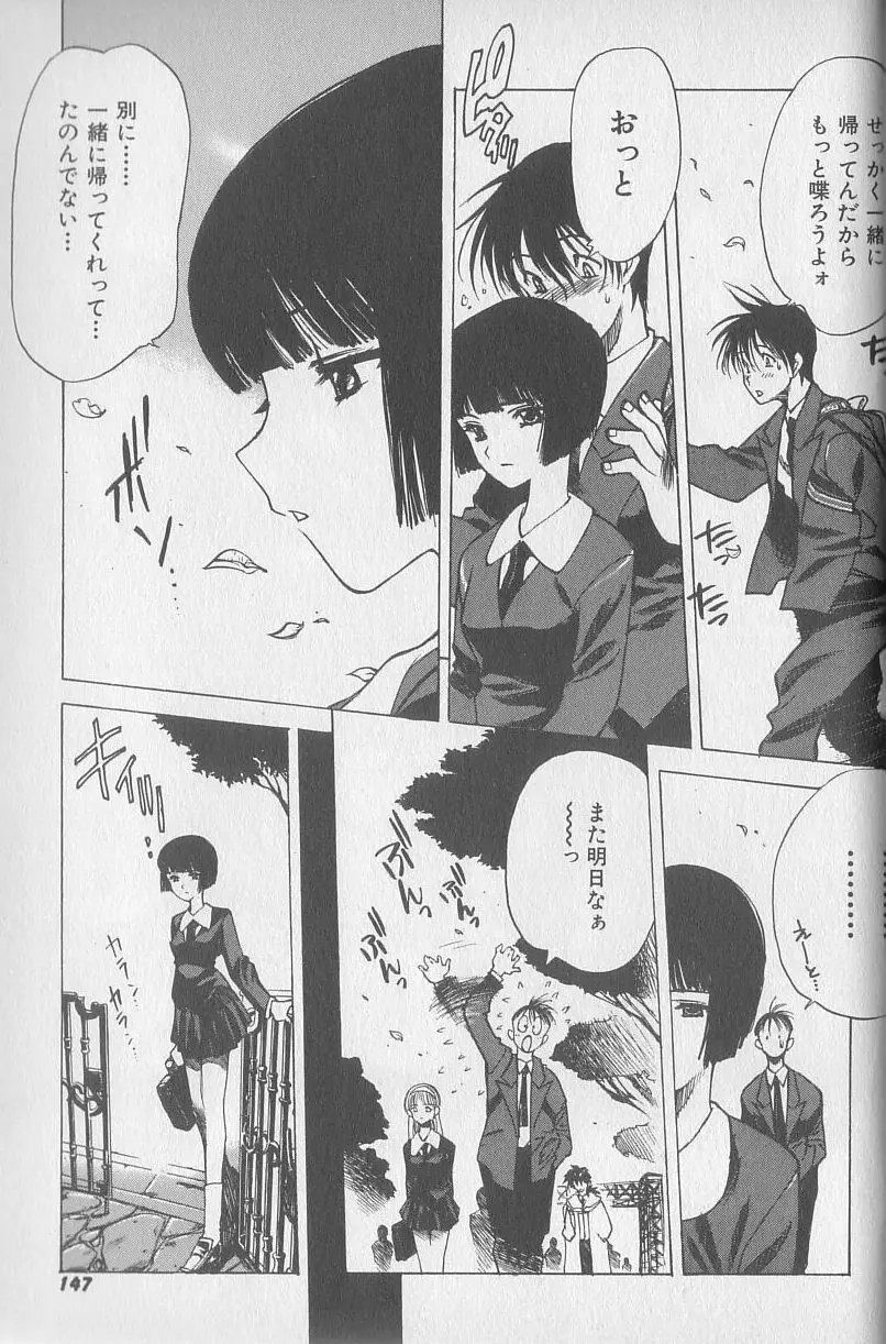 超ハンターラブラス 出発編 Page.109