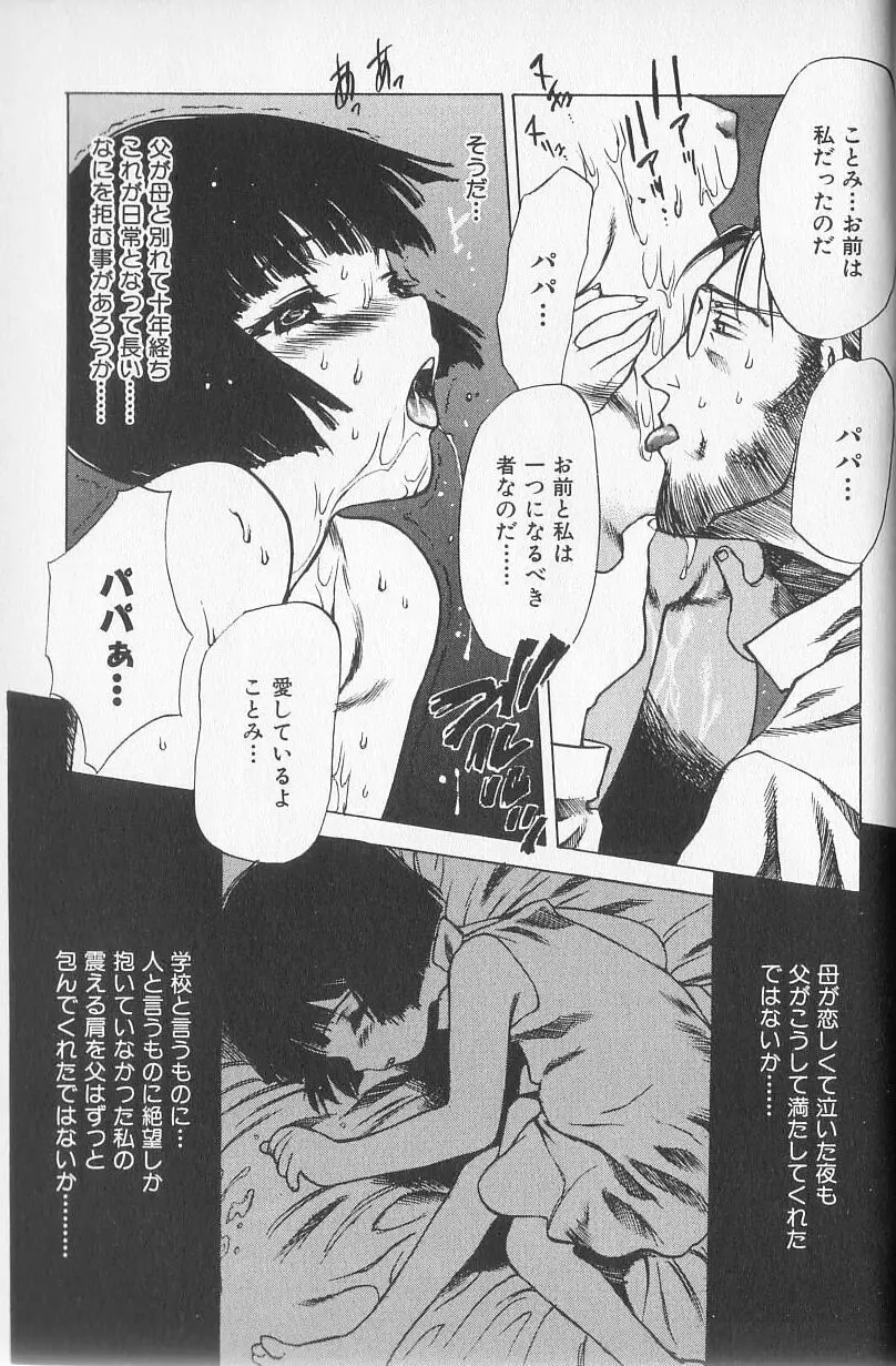 超ハンターラブラス 出発編 Page.113