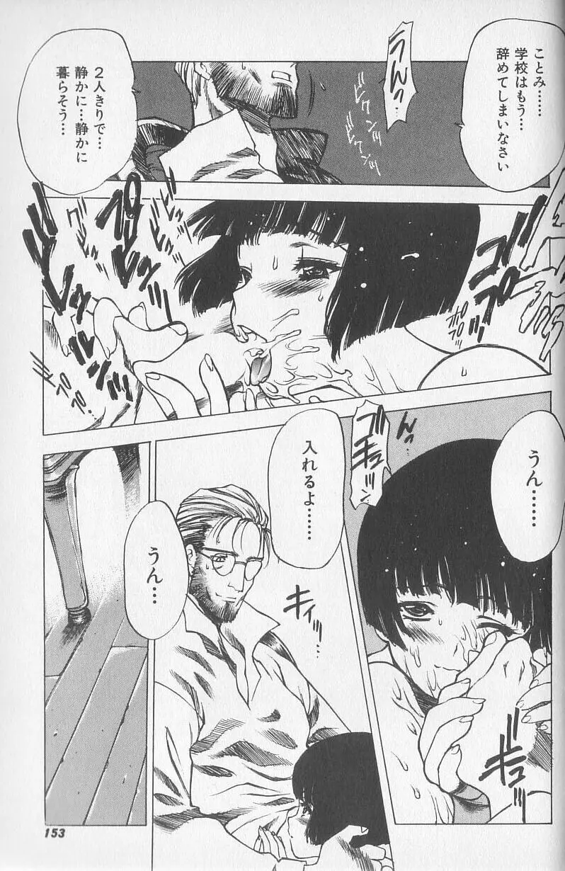 超ハンターラブラス 出発編 Page.115