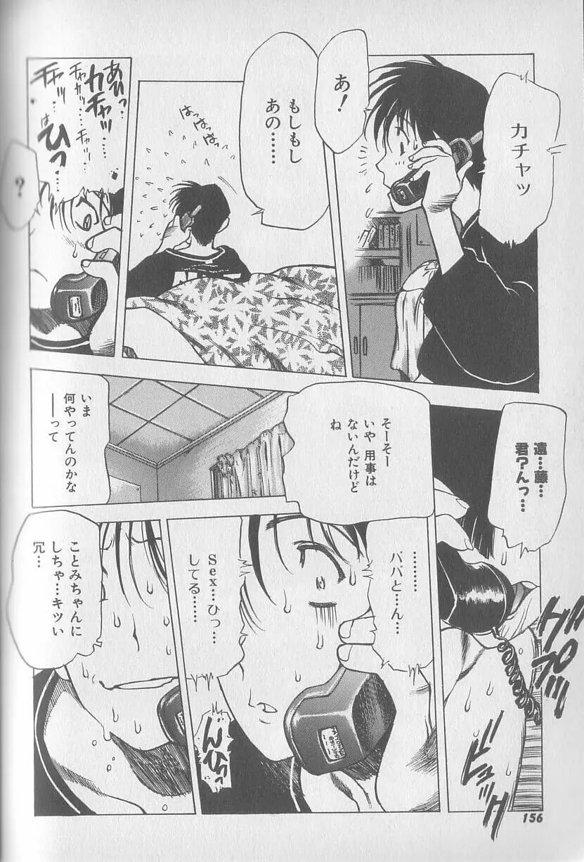 超ハンターラブラス 出発編 Page.118